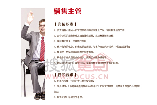 销主管岗位职责及任职要求 销主管岗位职责及任职要求
