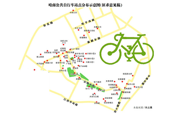 哈南首个公共自行车站点建成 50个站点陆续开建