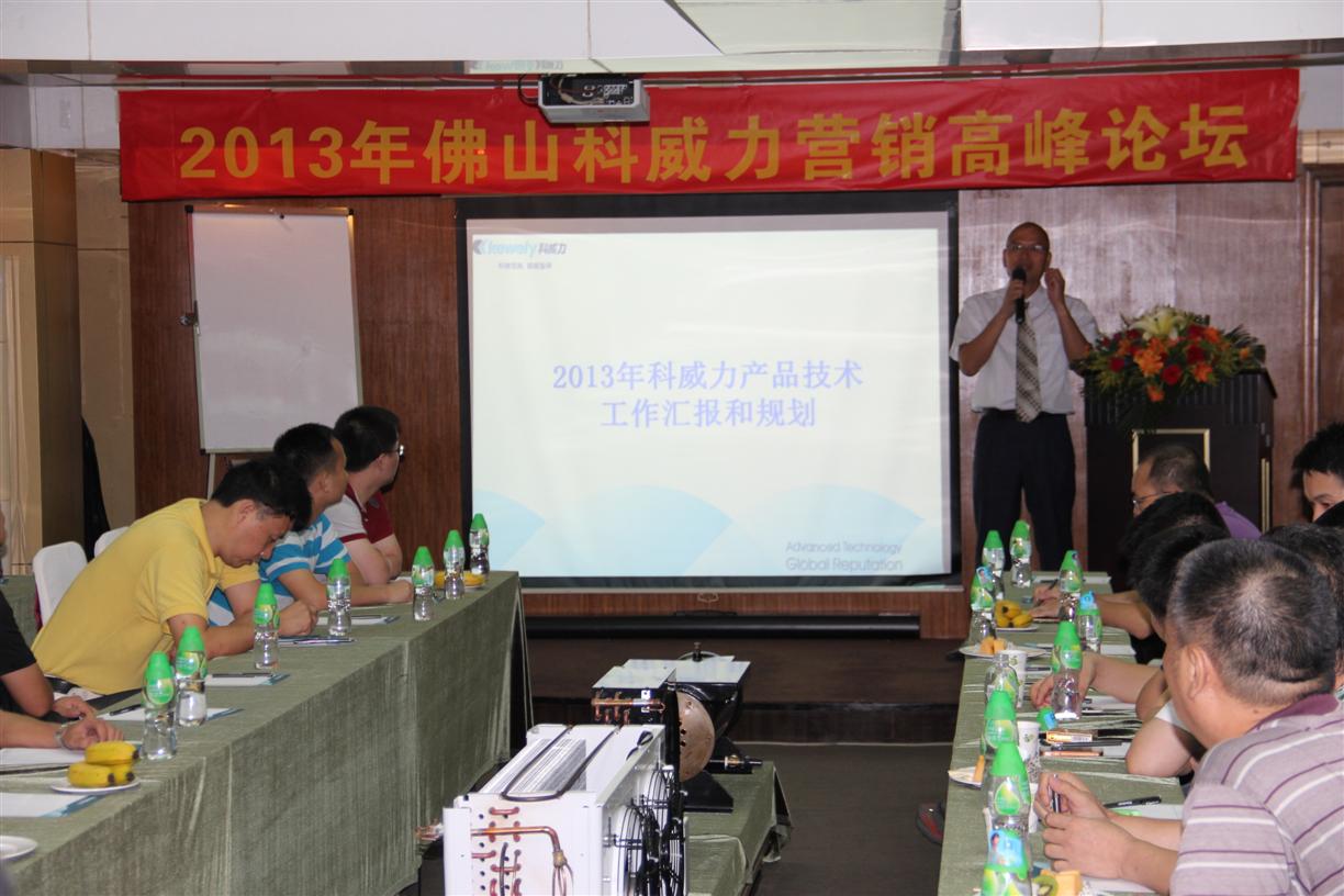 生产部副总覃龙胜对产品技术进行工作汇报和规划 生产部副总覃龙胜对产品技术进行工作汇报和规划
