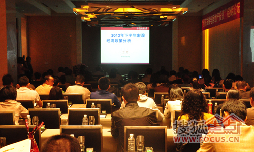 大观文化广场“经济发展与房地产投资”昆明论坛8月25日下午举行