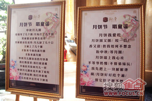"中秋童趣 兔爷来袭"瀚唐中秋团圆活动温馨上演