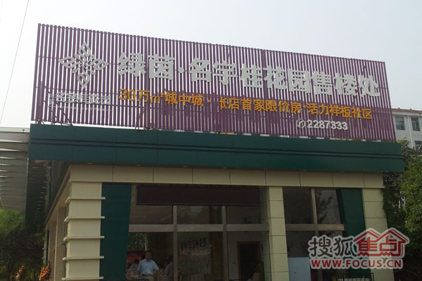 莫斯科人均绿地面积_淄博人均住房面积(2)