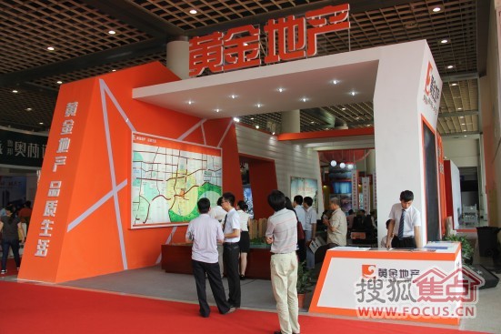 金秋,看黄金 黄金地产重磅亮相第29届齐鲁秋季房展会
