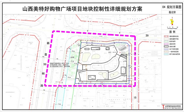 山西美特好购物广场项目地块控规方案公示