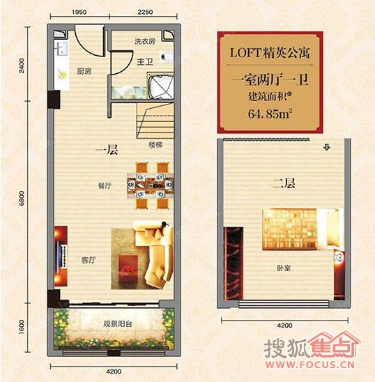 襄阳国色天襄loft精英公寓 64.85平户型解析