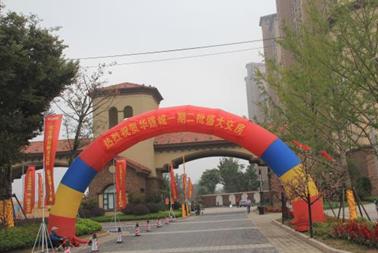 在交房彩旗飞舞,拱门横立中,各种欢迎标语飘扬,华强城业主铺设出温馨
