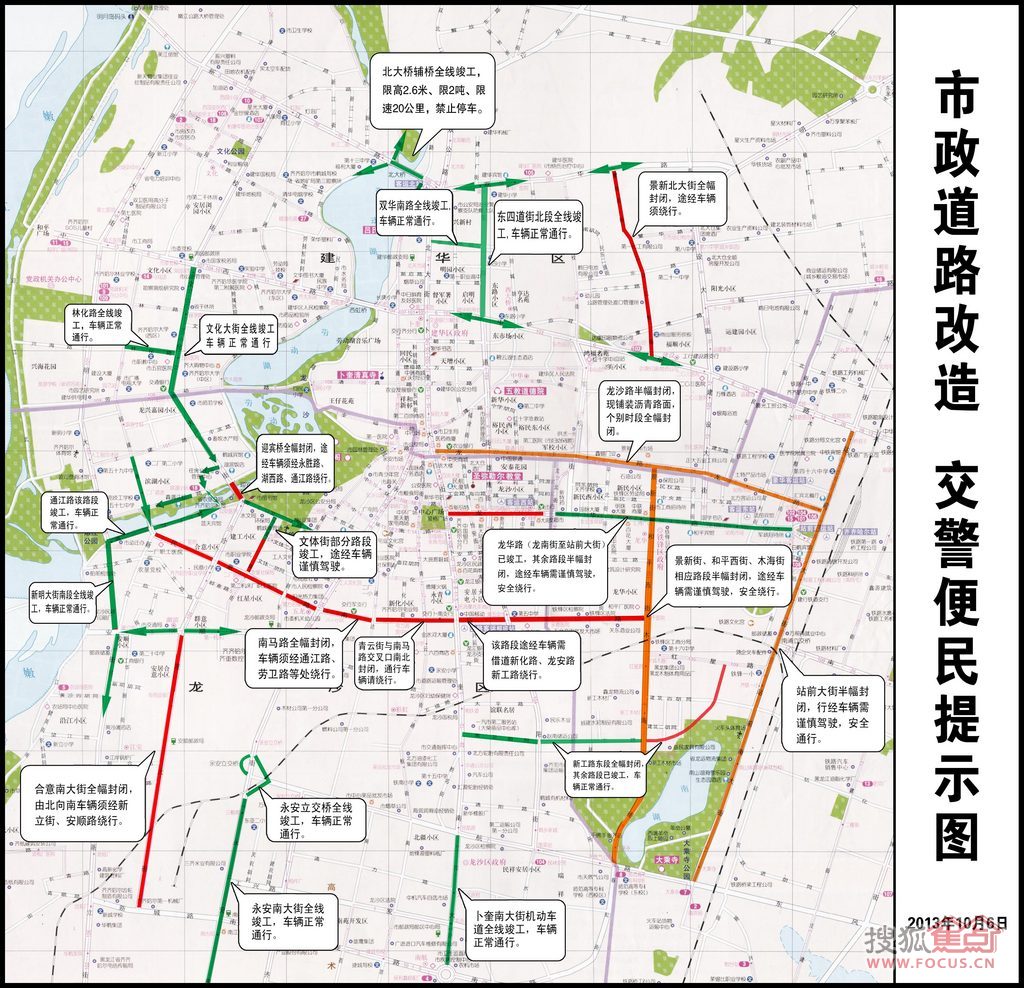 齐齐哈尔交通支队最新道路封闭情况提示地图