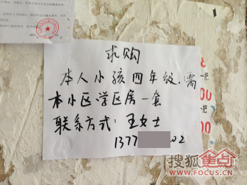 你不知道的二手房中介 假扮购房人贴单骗特别房源