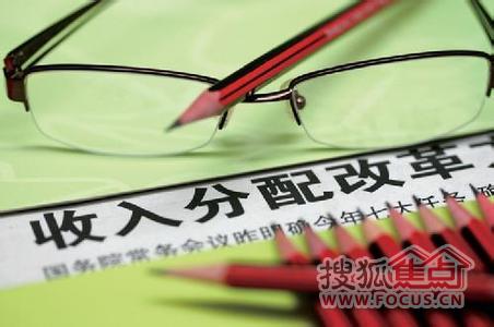 家庭收入黄金分配图_宏观收入分配政策