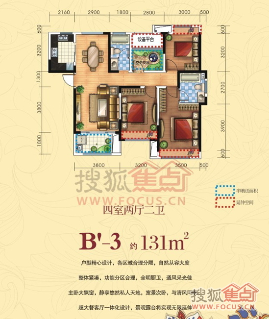 【华纺新华城】131平米4室2厅2卫