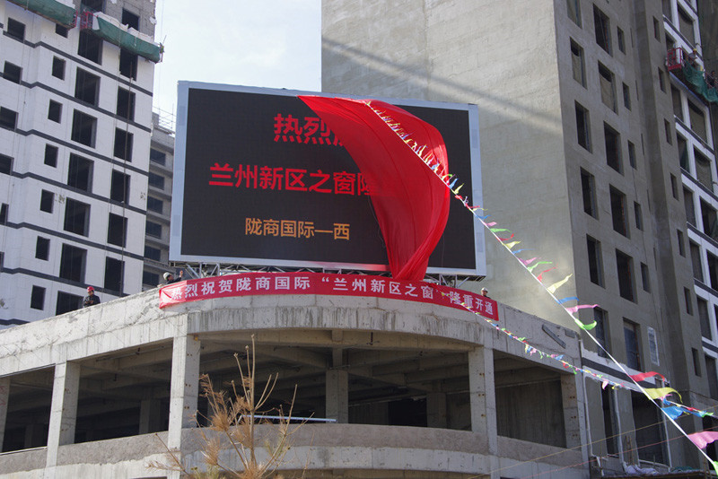 排名前列户外媒体兰州新区之窗 在陇商国际广场开通