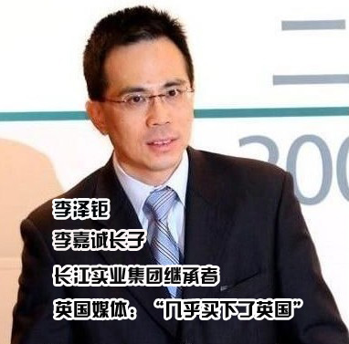 2013年土豪盛典 围观房地产圈的继承者们