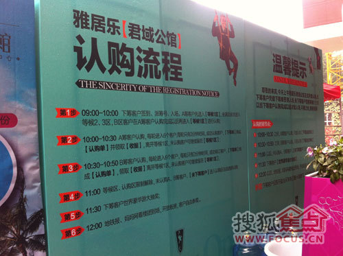 直击:雅居乐君域公馆开盘去化7成 购房享95*95折