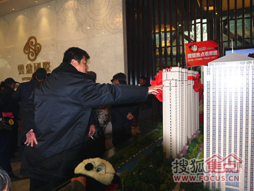 搜狐焦点芜湖站12月15日爬房团现场
