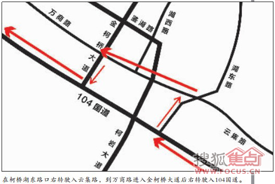 在柯桥湖东路口右转驶入云集路,到万商路进入金柯桥大道后右转驶入104