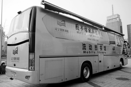 沈阳流动图书馆试运营 不久将对市民免费开放