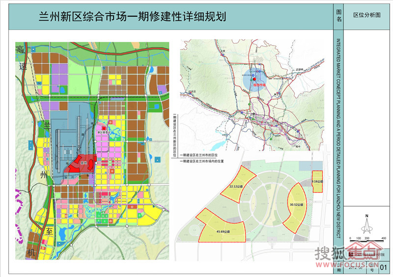 兰州新区首个综合市场项目效果图曝光 占地5400亩