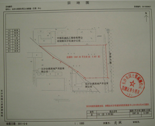 [2014]长土网007号宗地图