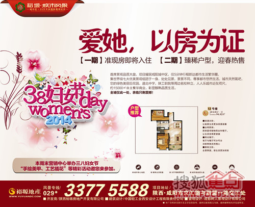 什么才算三八妇女节 a_81471879.jpg
