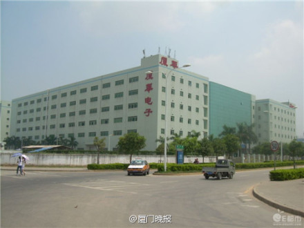 "厦华电子"厂房有望变身免税商场 双方正洽谈中