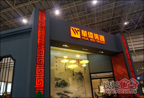 2014东莞家具展 华伟彰显中式实木家具底蕴