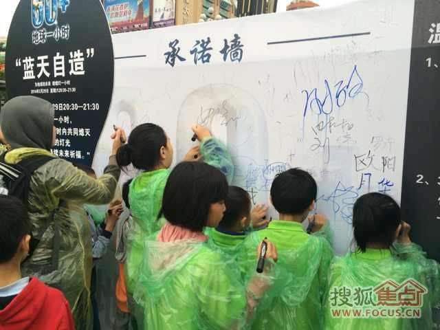 期间,万科小业主"变身"地球小卫士,组建一支保卫地球的队伍,呼吁图片