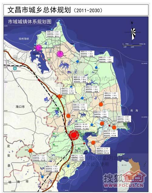 文昌市城乡总体规划(2011-2030)》方案