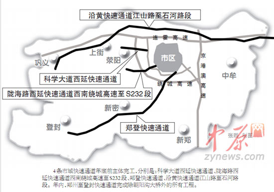 今年郑州交通将投资86亿元 4条市域快速通道主体完工