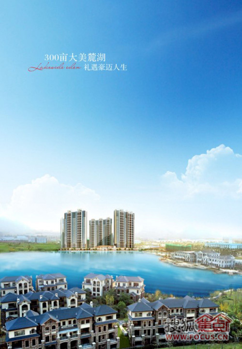 花样年麓湖国际