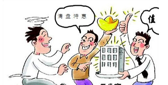 卖完就散场 超10家楼盘欲在2015年清盘!