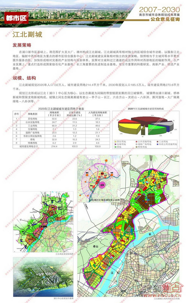 南京2020年人口_外来流入人口加快 到2020年末南京人口总量达910万人