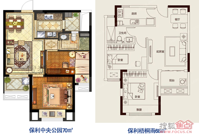 保利中央公园70㎡户型和保利梧桐语68㎡户型一样一样的