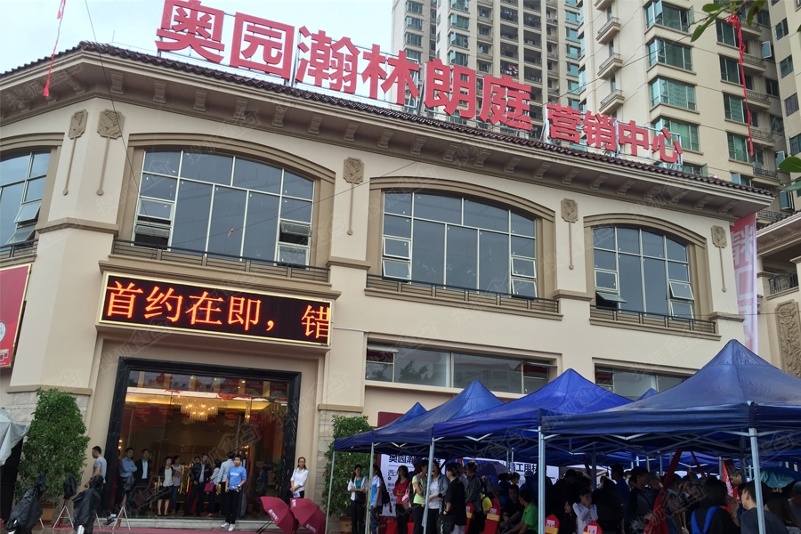 奥园瀚林朗庭