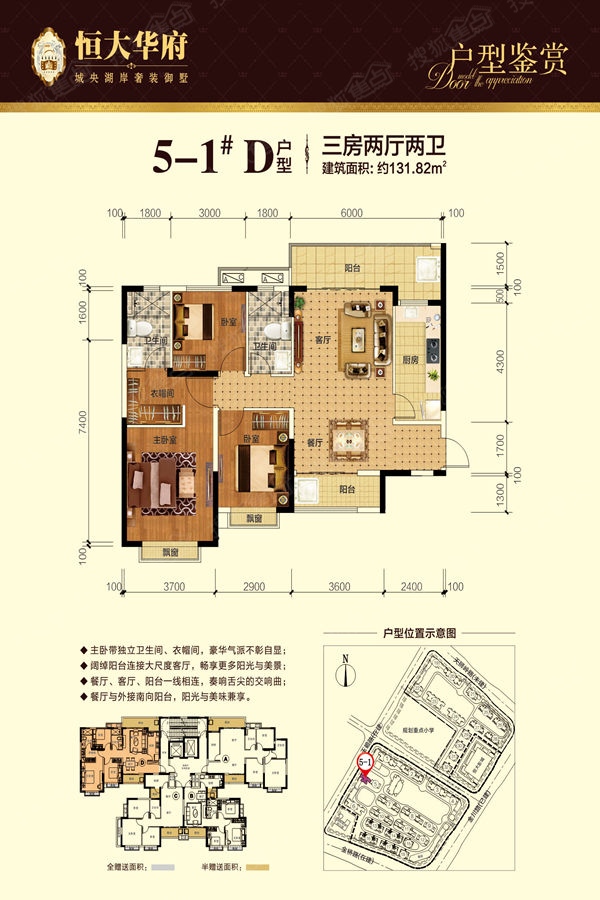 南宁恒大华府三居室5-1#d_南宁恒大华府户型图-南宁