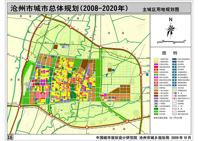 附:沧州主城区用地规划