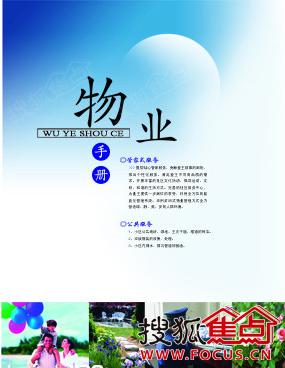 《衡水物业管理暂时办法》空置房物业费可下浮20%