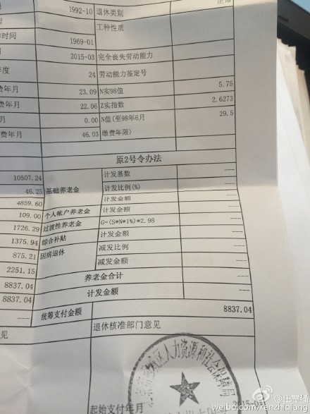 北京警方逮捕任志强_任志强 收入