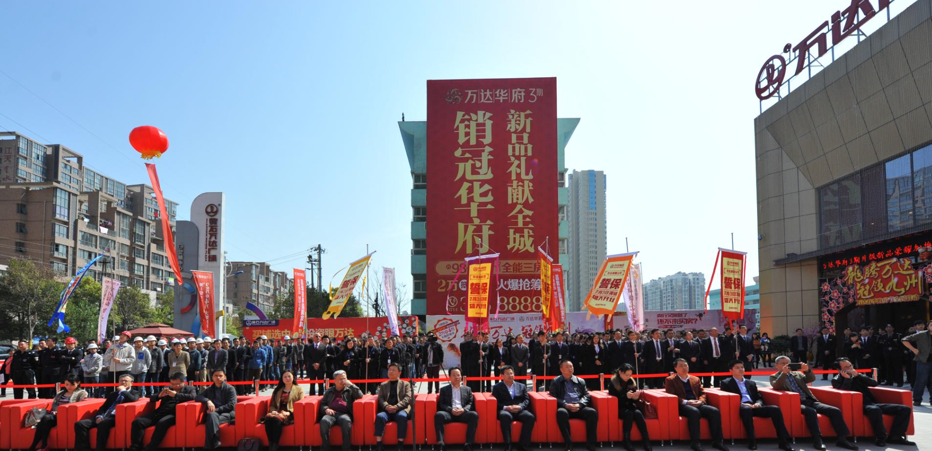【开业倒计时】全城聚焦万达广场誓师战百日