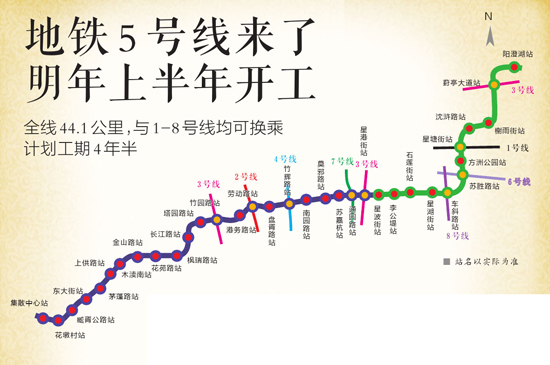 苏州轨道交通5号线明年上半年有望开工