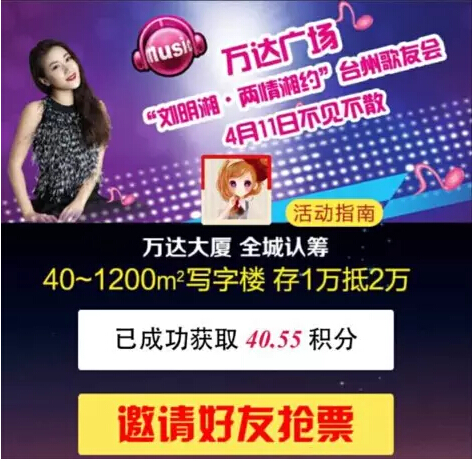 手机如何快速抢演唱会门票 b_293033446.jpg
