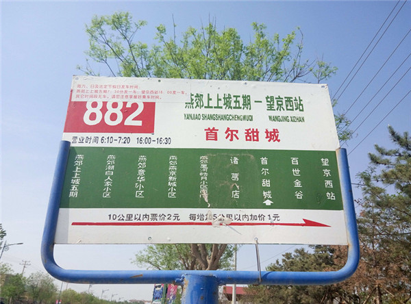 882路公交车