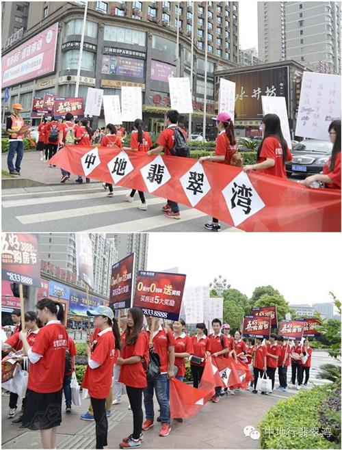 中地翡翠湾:"任性集街号" 五好购房节盛大开启