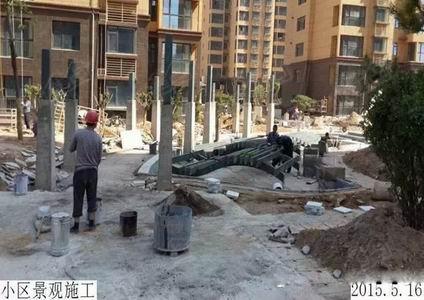 小区景观施工