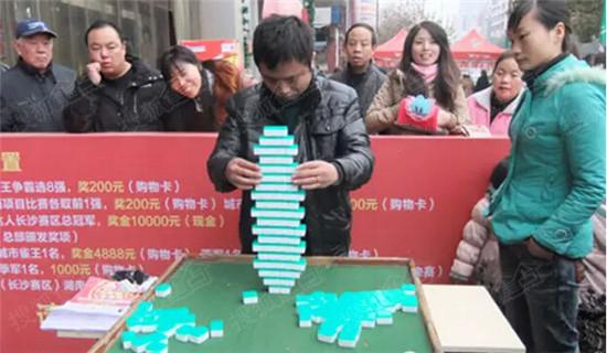 现场准备1副麻将牌,2分钟内将其搭成不少于5层任意形状的塔状