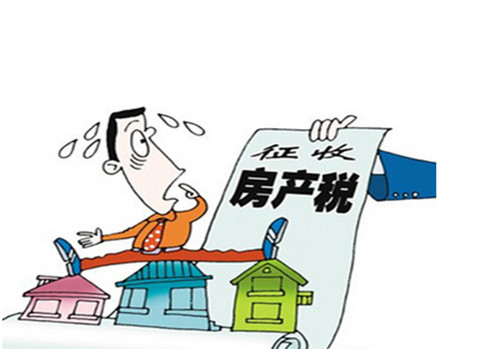 房地产税立法