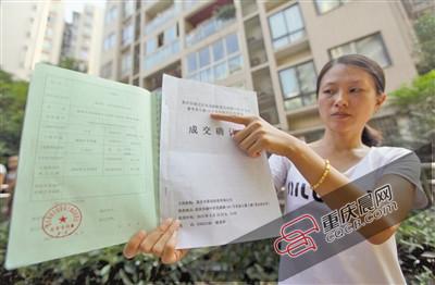 女子买3楼房子接房却是负3楼 中介称协议是笔误