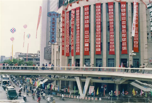 东街口的东百,大洋百货一度是福州市民购物圣地