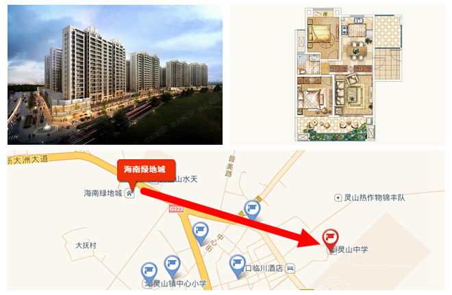 海口热门楼盘系列之美兰区  海南绿地城|详情户型动态配套论坛 起价