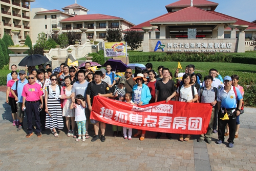 搜狐焦点北京看房团来秦品鉴 旅游地产受青睐
