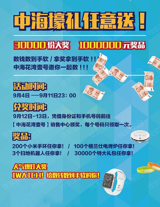中海地产董事长_中海地产2018收入(3)